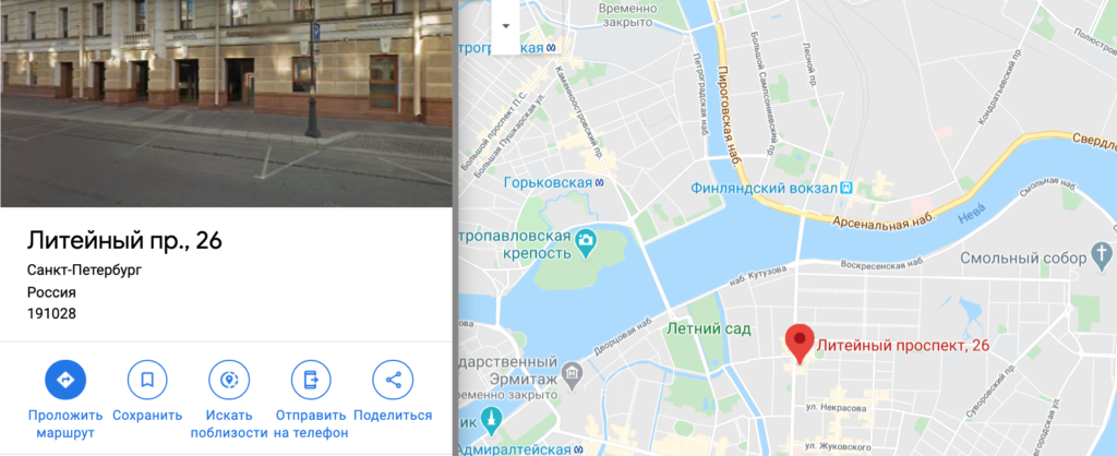 Визовый центр в Санкт-Петербурге