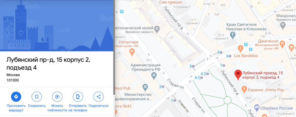 Визовый центр в Москве