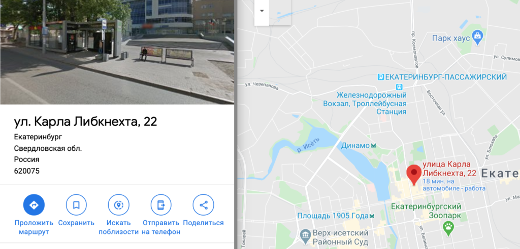 Визовый центр в Екатеринбурге